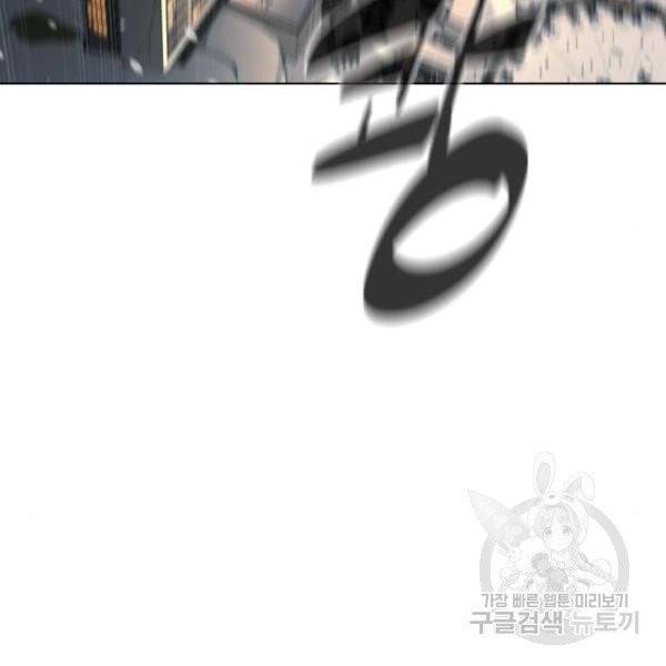 화이트 블러드 85화 48