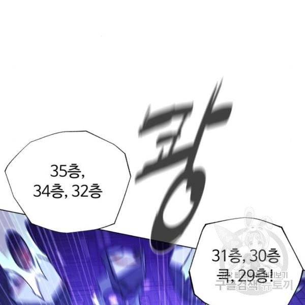 화이트 블러드 85화 49