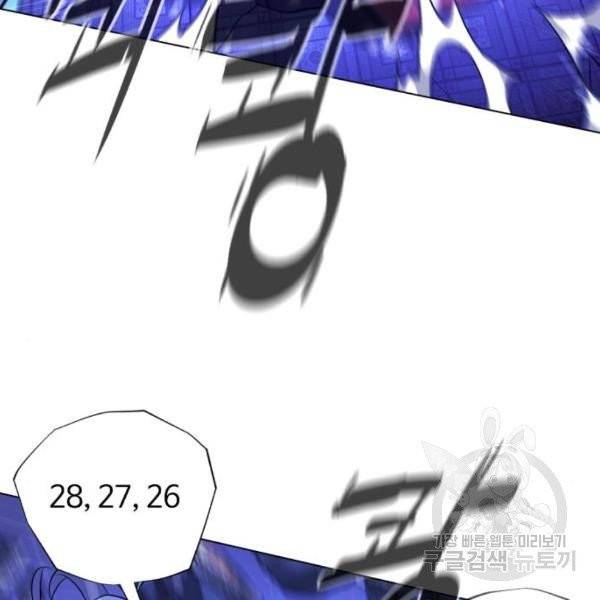 화이트 블러드 85화 51