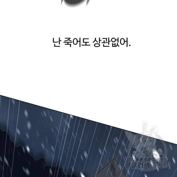 화이트 블러드 85화 54