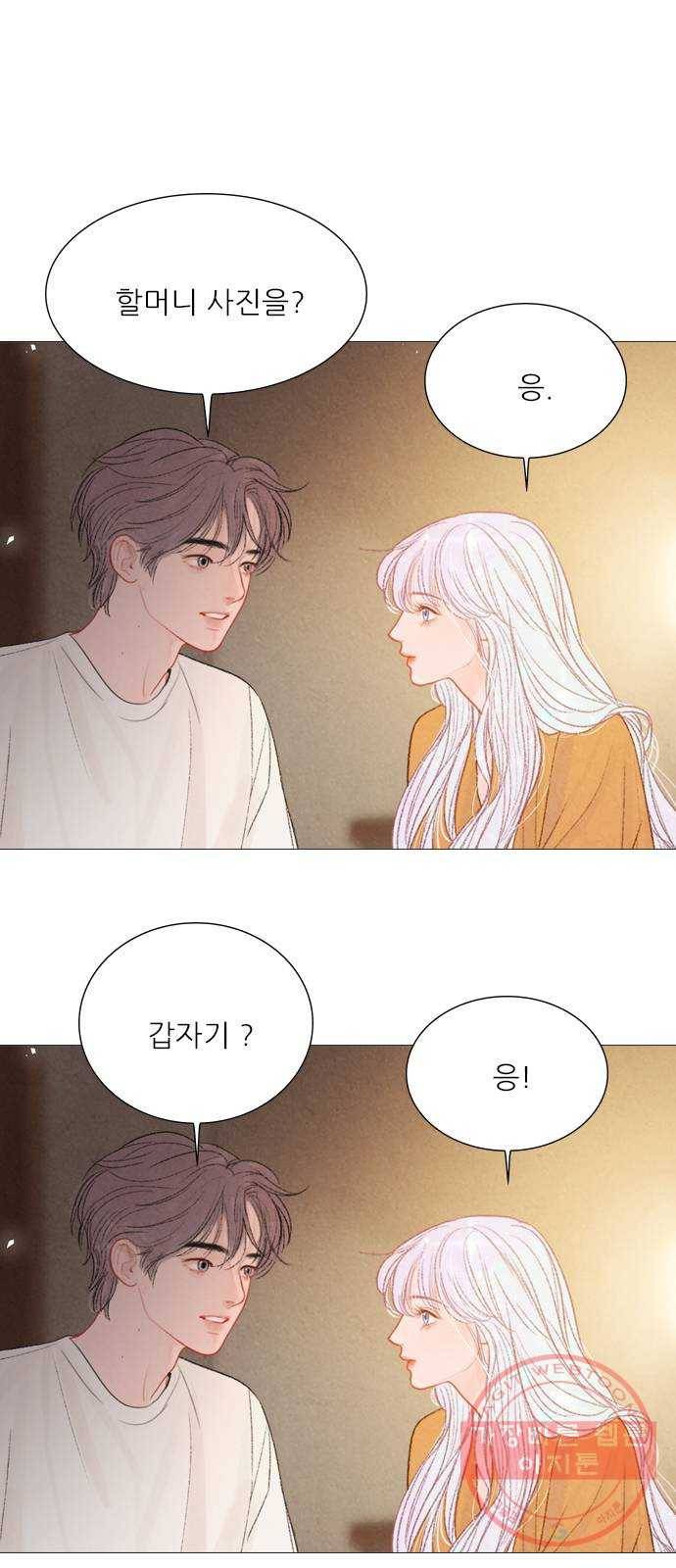 신비 69화 1