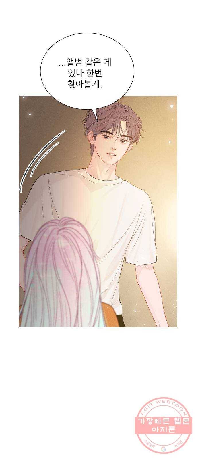 신비 69화 2