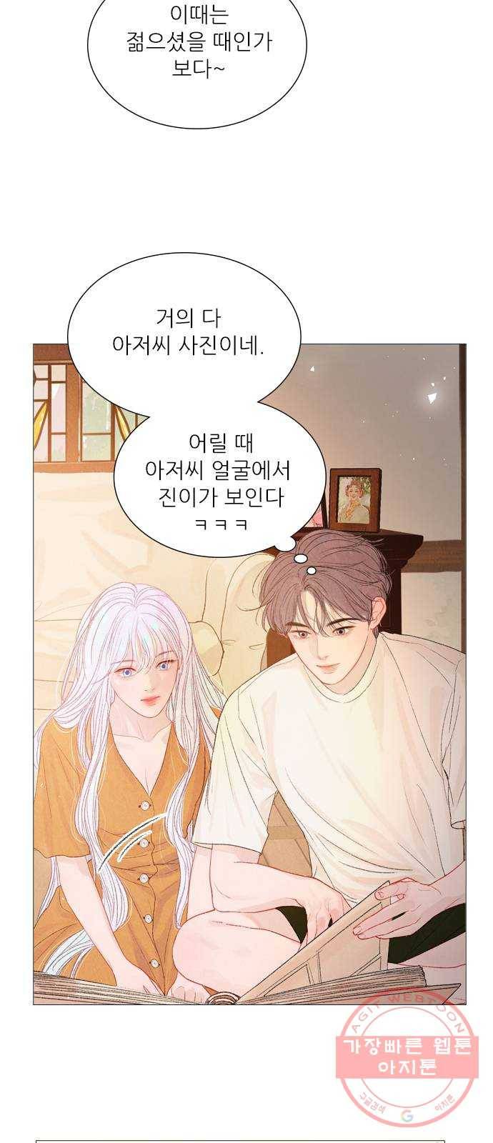 신비 69화 4