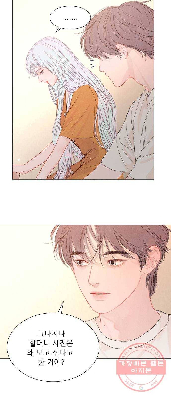 신비 69화 5