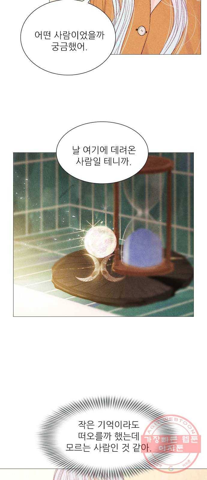 신비 69화 7