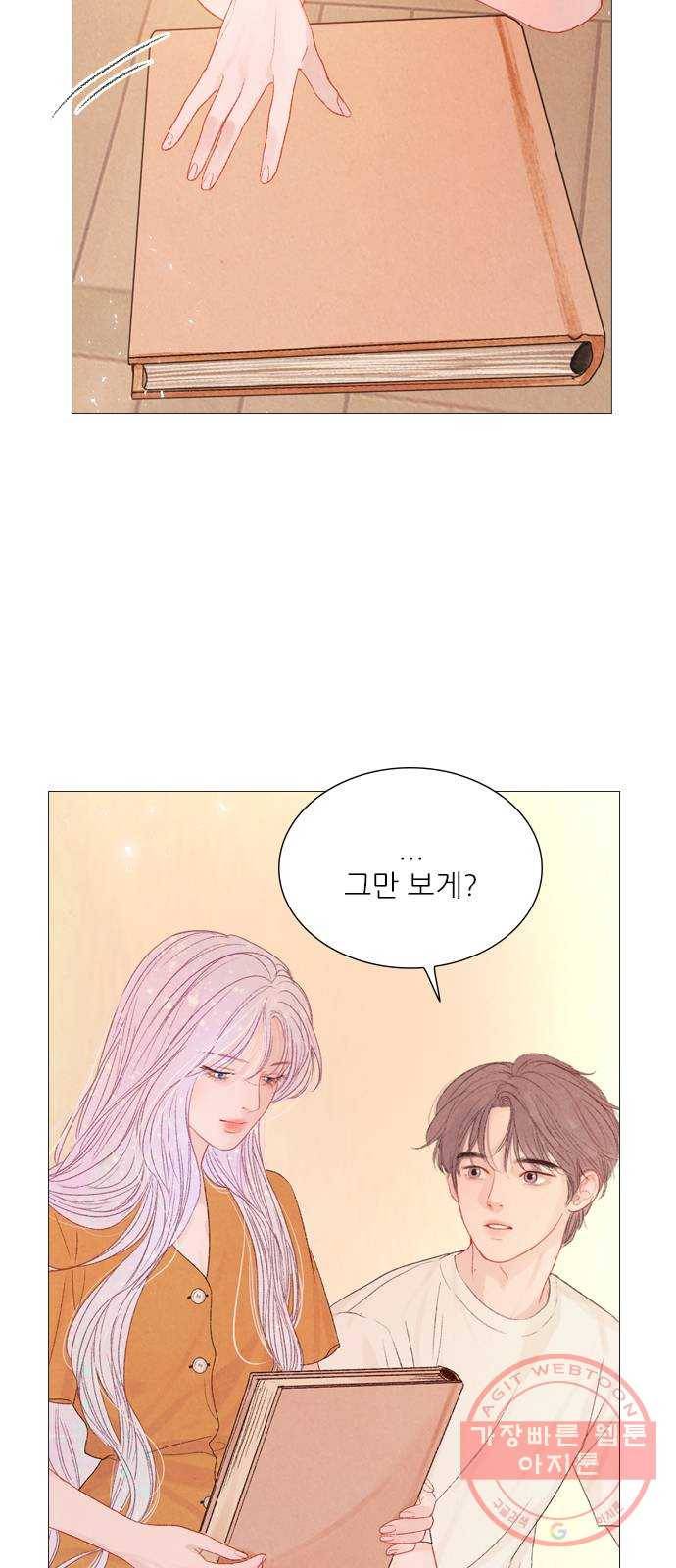 신비 69화 9