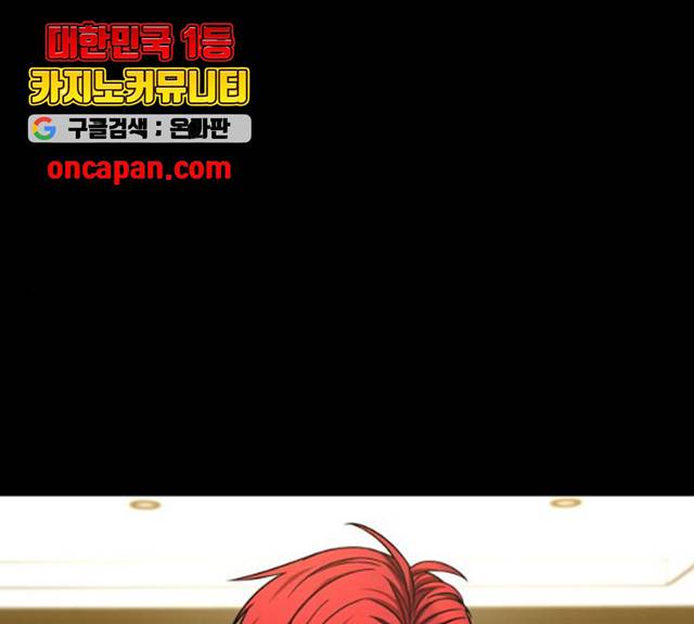겟백 3부 23화 1