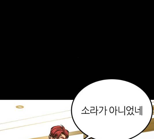 겟백 3부 23화 4