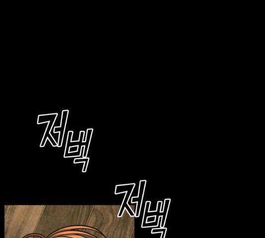 겟백 3부 23화 7