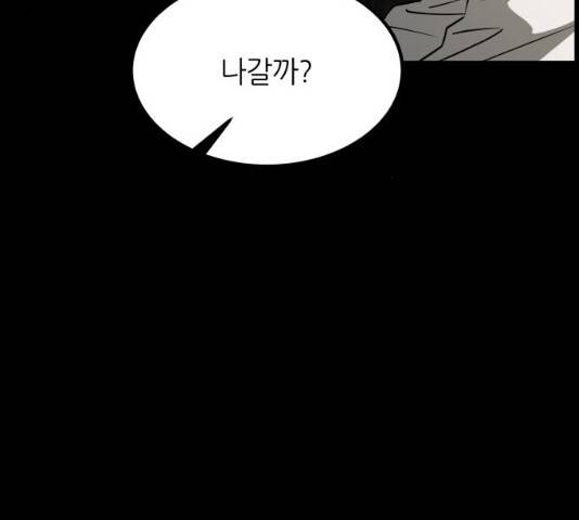겟백 3부 23화 9