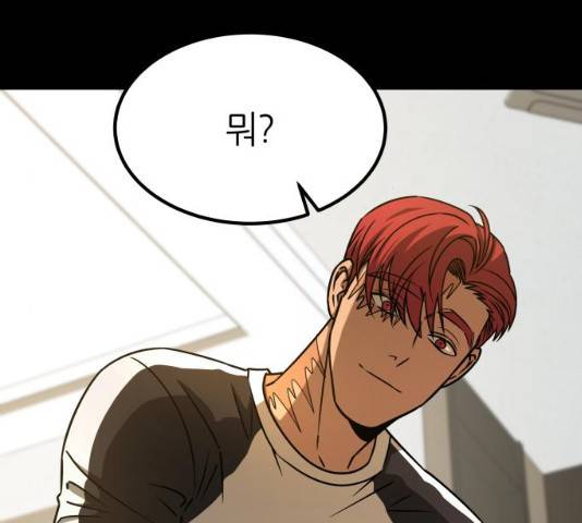 겟백 3부 23화 10