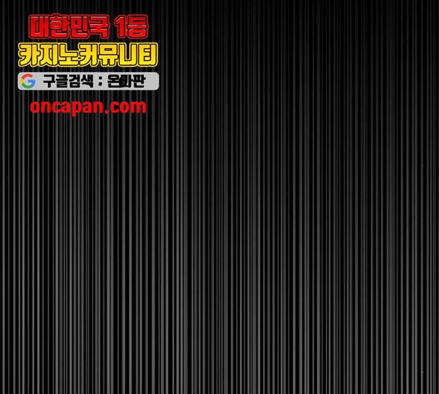겟백 3부 23화 12