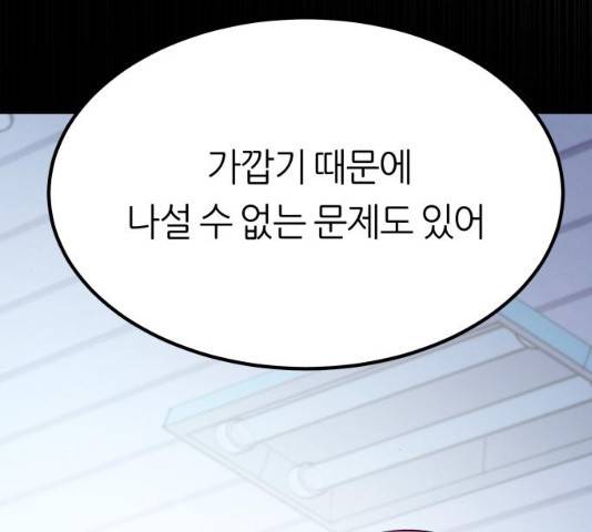 겟백 3부 23화 14
