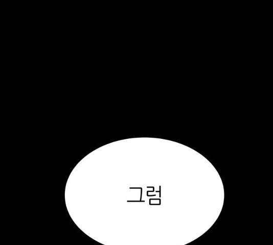 겟백 3부 23화 19