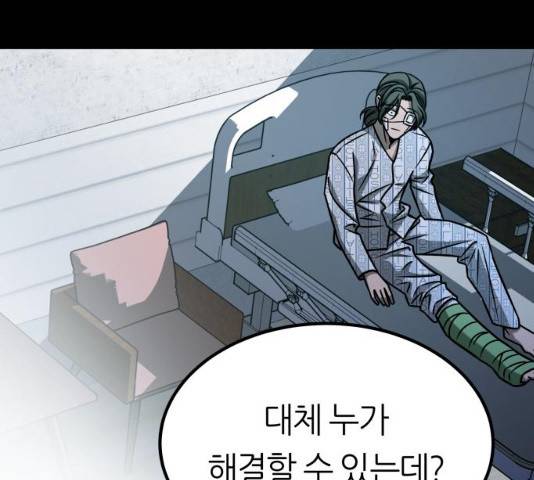 겟백 3부 23화 21