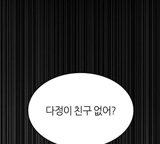 겟백 3부 23화 26