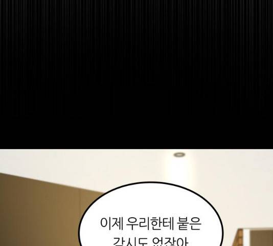 겟백 3부 23화 28