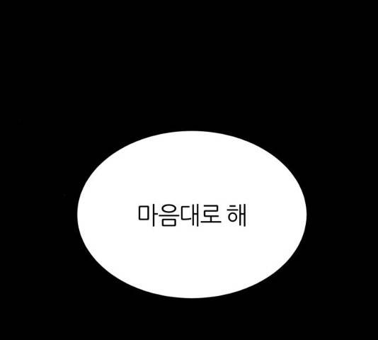 겟백 3부 23화 33