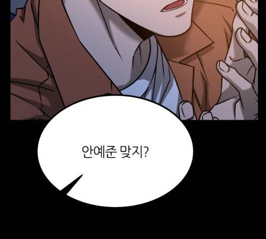 겟백 3부 23화 41