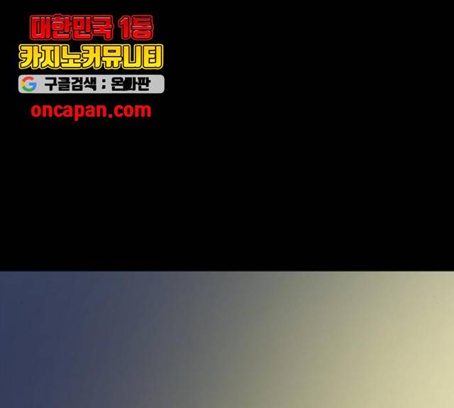 겟백 3부 23화 42