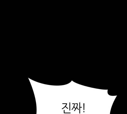 겟백 3부 23화 48