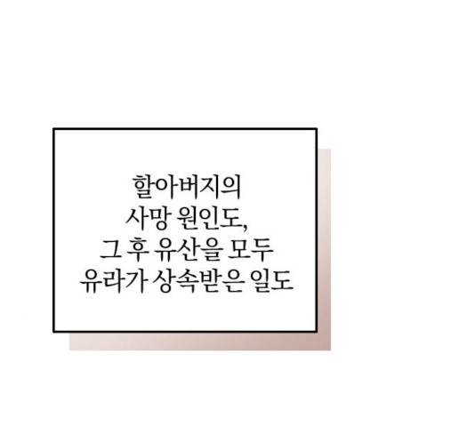 완벽한 결혼의 정석 9화 7