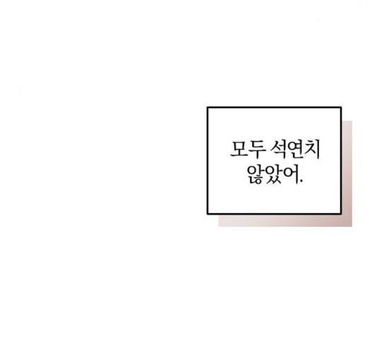 완벽한 결혼의 정석 9화 8