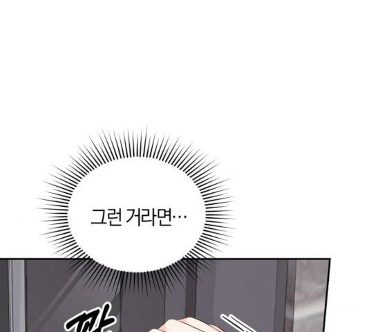 완벽한 결혼의 정석 9화 11