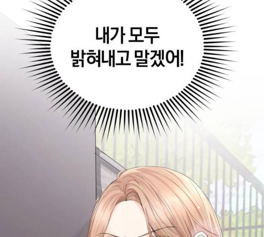 완벽한 결혼의 정석 9화 13