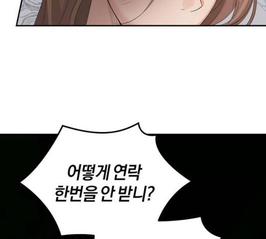 완벽한 결혼의 정석 9화 24