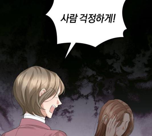 완벽한 결혼의 정석 9화 25