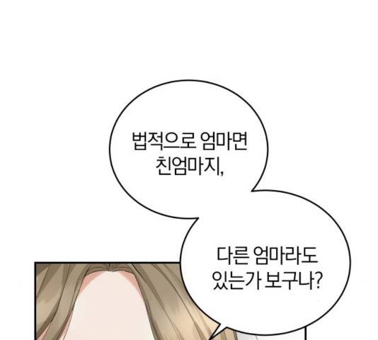 완벽한 결혼의 정석 9화 31