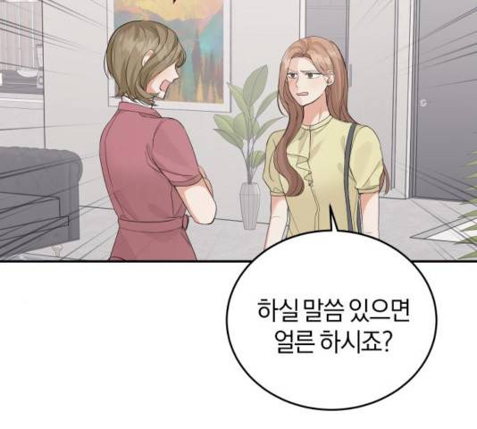 완벽한 결혼의 정석 9화 34