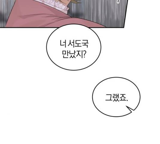 완벽한 결혼의 정석 9화 36