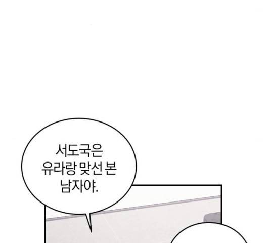 완벽한 결혼의 정석 9화 37