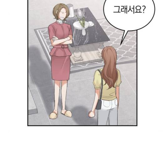 완벽한 결혼의 정석 9화 38