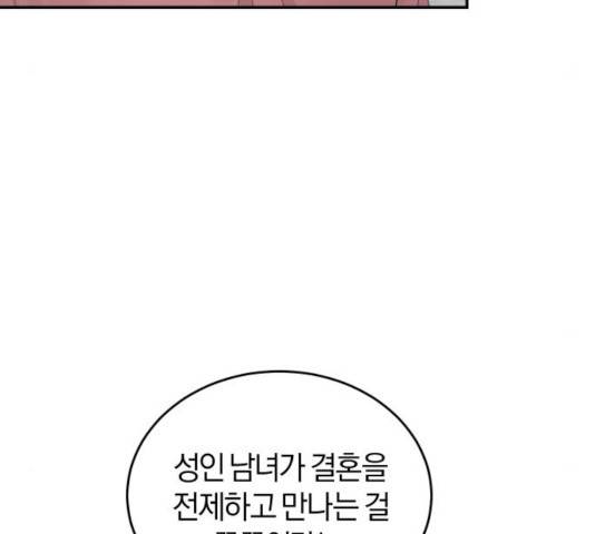완벽한 결혼의 정석 9화 41