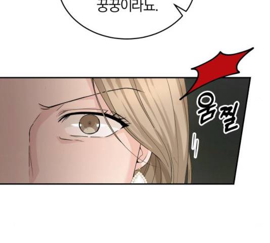 완벽한 결혼의 정석 9화 42