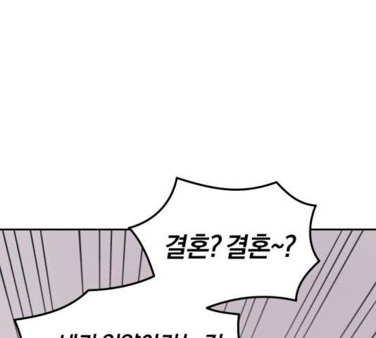 완벽한 결혼의 정석 9화 43