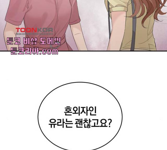 완벽한 결혼의 정석 9화 45