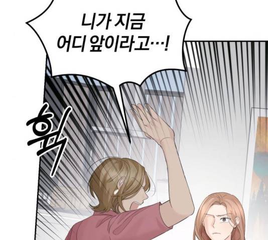 완벽한 결혼의 정석 9화 48