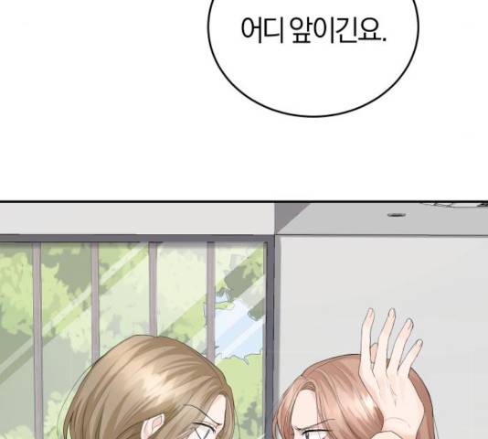 완벽한 결혼의 정석 9화 52