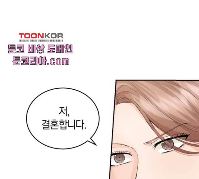 완벽한 결혼의 정석 9화 55