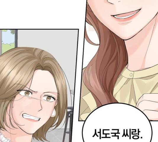 완벽한 결혼의 정석 9화 56