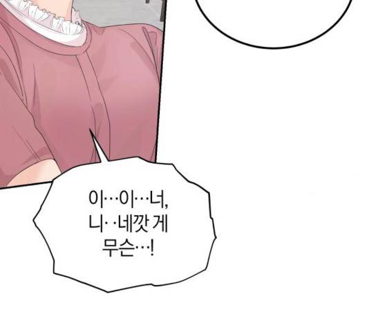 완벽한 결혼의 정석 9화 57