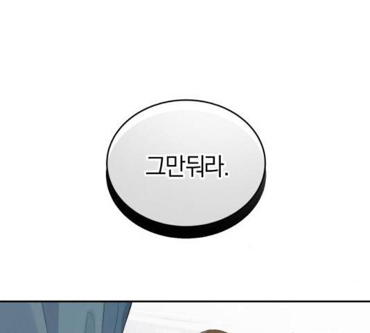 완벽한 결혼의 정석 9화 58