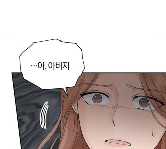 완벽한 결혼의 정석 9화 63