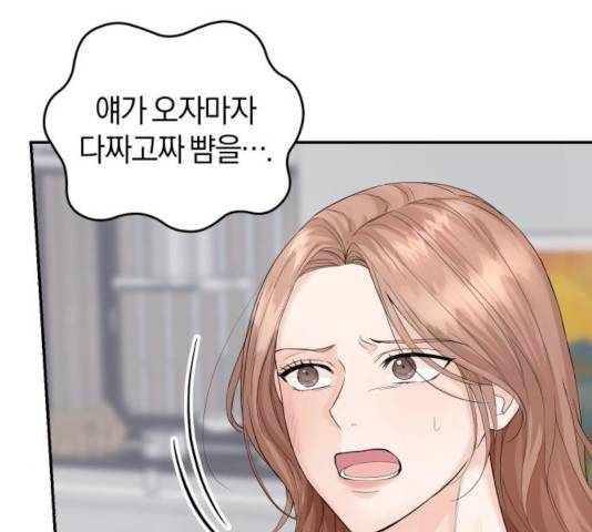 완벽한 결혼의 정석 9화 67