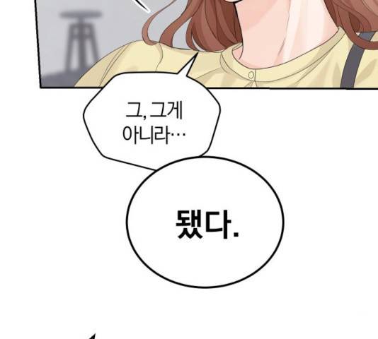 완벽한 결혼의 정석 9화 68
