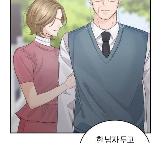 완벽한 결혼의 정석 9화 71